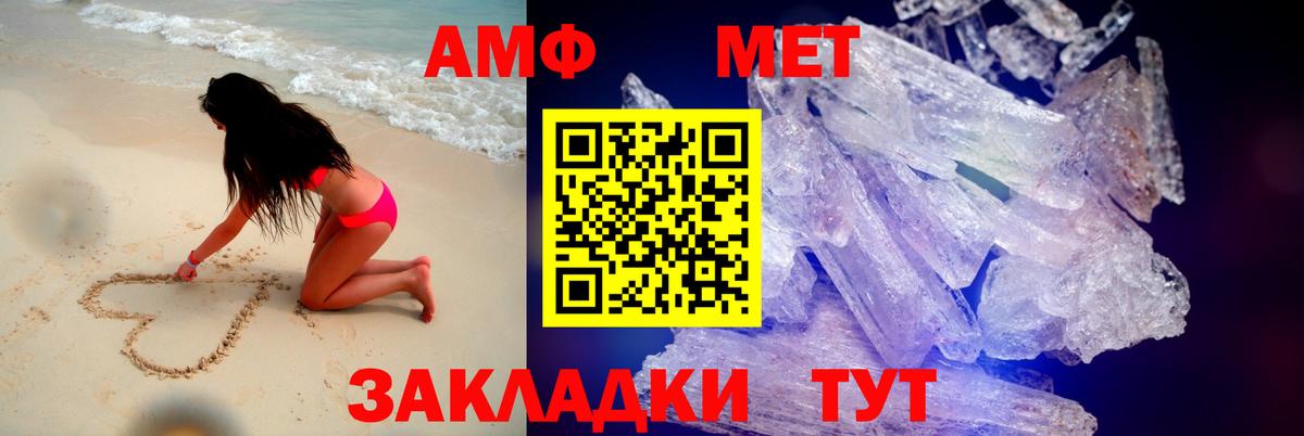 АМФ 97% Конаково