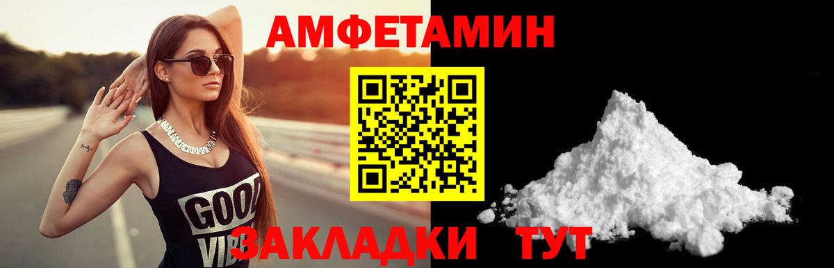 Конаково  Amphetamine  Вход с VPN  АМФ Premium 