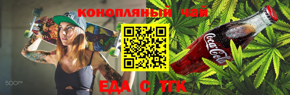 Конаково  Еда ТГК конопля  Вход с VPN 