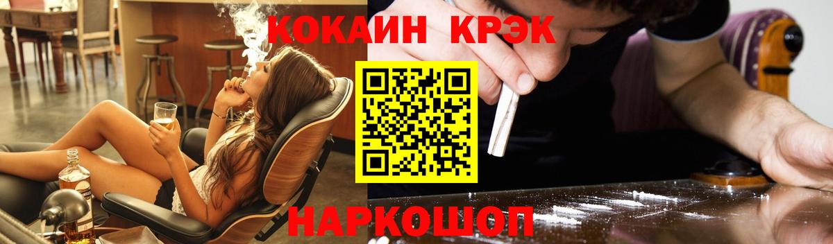 КОКАИН Перу Конаково
