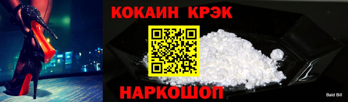 Конаково  Cocaine  Вход с VPN  купить наркотики сайты  КОКАИН 99% 