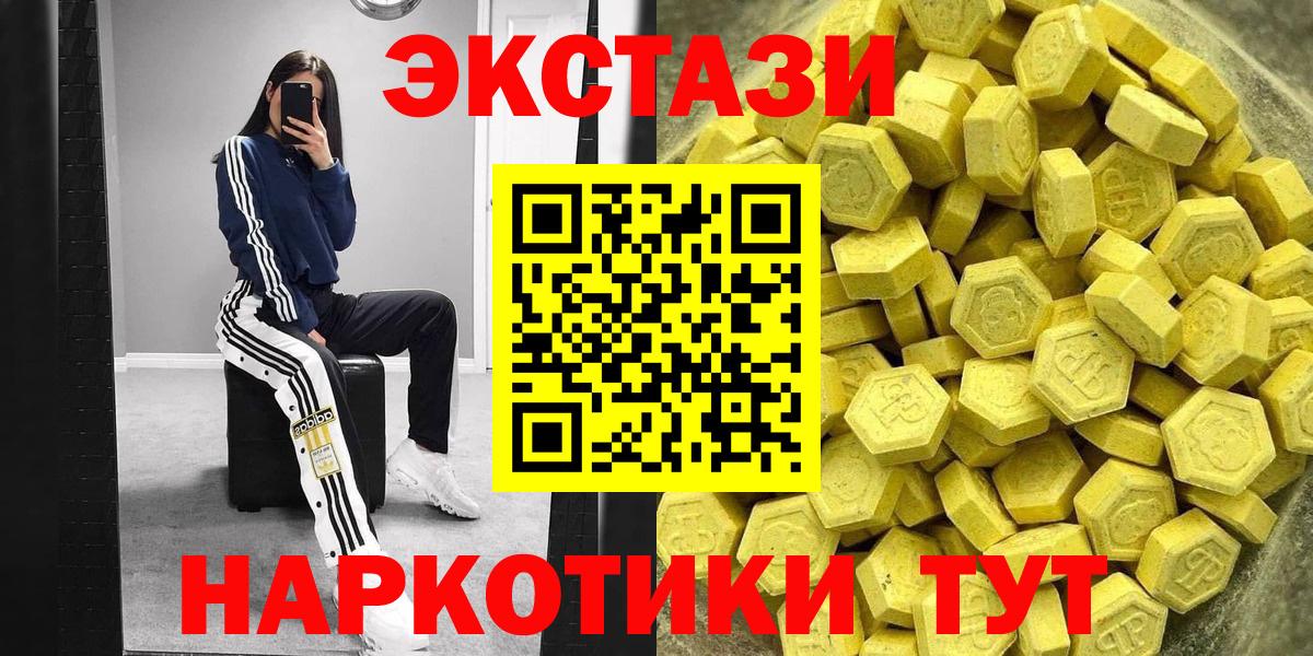 цена   Вход с VPN  Конаково  Экстази 99% 