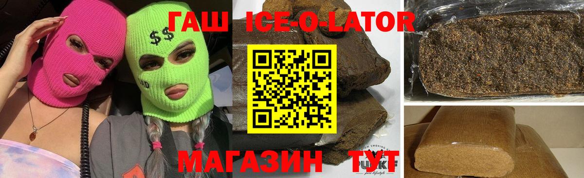 Конаково  ГАШИШ Premium  Вход с VPN  ГАШИШ Cannabis 