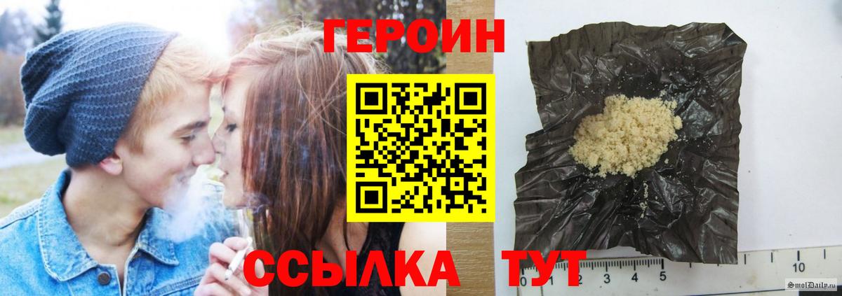ГЕРОИН  Вход с VPN  Конаково  Героин хмурый 