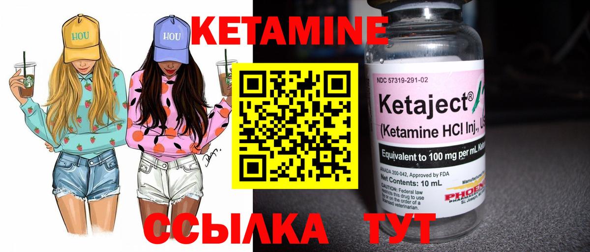 Конаково  КЕТАМИН VHQ  Вход с VPN 