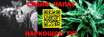 спайс Краснодар
