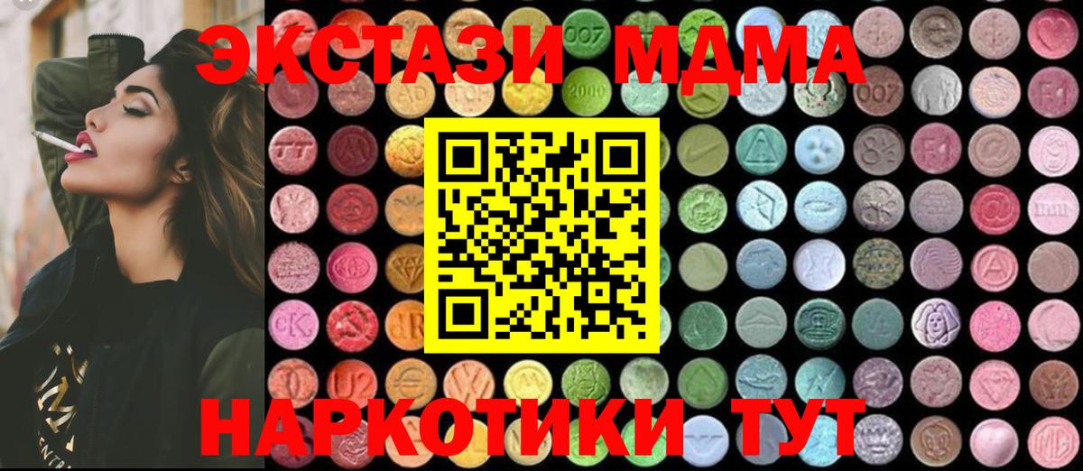 MDMA молли Конаково