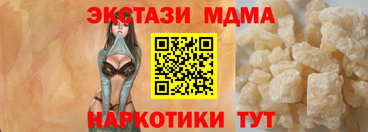 Конаково  MDMA crystal  МДМА  Вход с VPN  MDMA VHQ 