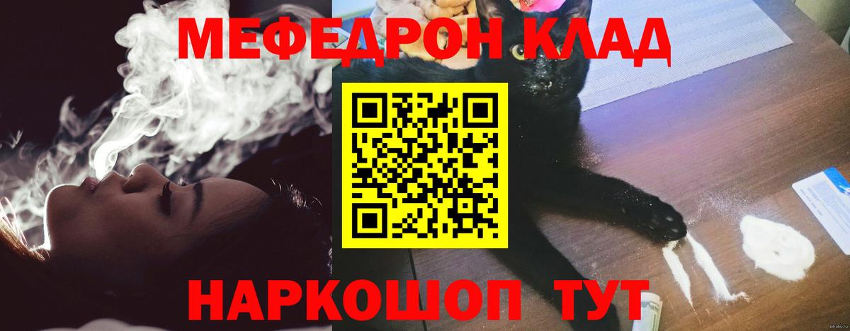 МЕФ кристаллы  Вход с VPN  Меф  Меф  Конаково  Меф 4 MMC 