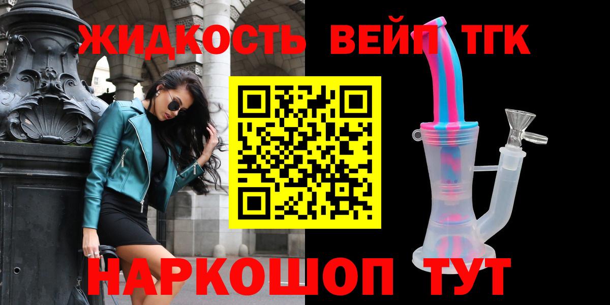 Конаково  купить наркотики сайты  Вход с VPN  ТГК вейп 