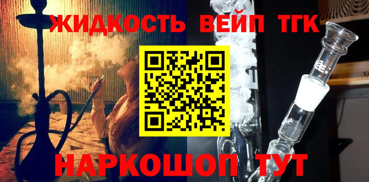 Дистиллят ТГК концентрат Конаково
